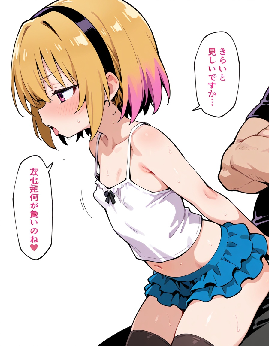 16枚目 【二次】ひぐらしのなく頃に-北条沙都子画像【エロ】 その09