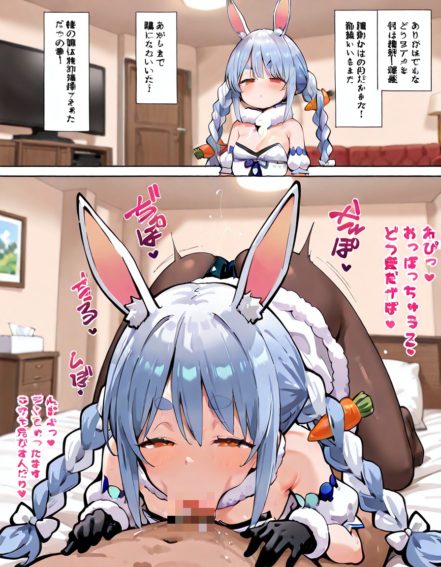 02枚目 【二次】ホロライブVtuber-兎田ぺこら画像【エロ】 その08