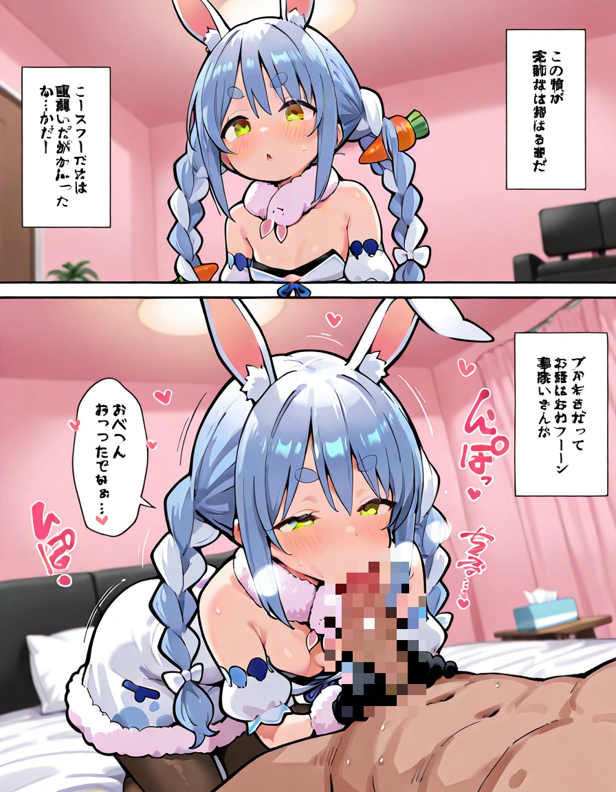 19枚目 【二次】ホロライブVtuber-兎田ぺこら画像【エロ】 その12